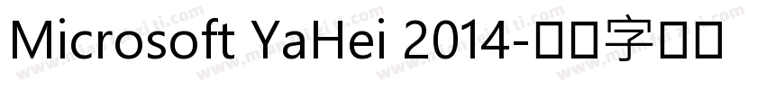 Microsoft YaHei 2014字体转换